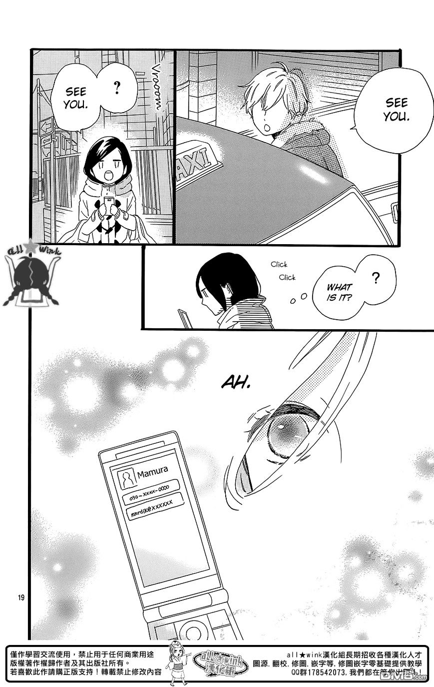 Hirunaka No Ryuusei - Vol.1 Chapter 54