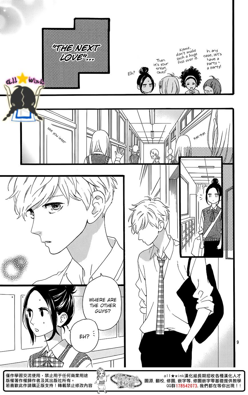 Hirunaka No Ryuusei - Vol.1 Chapter 62