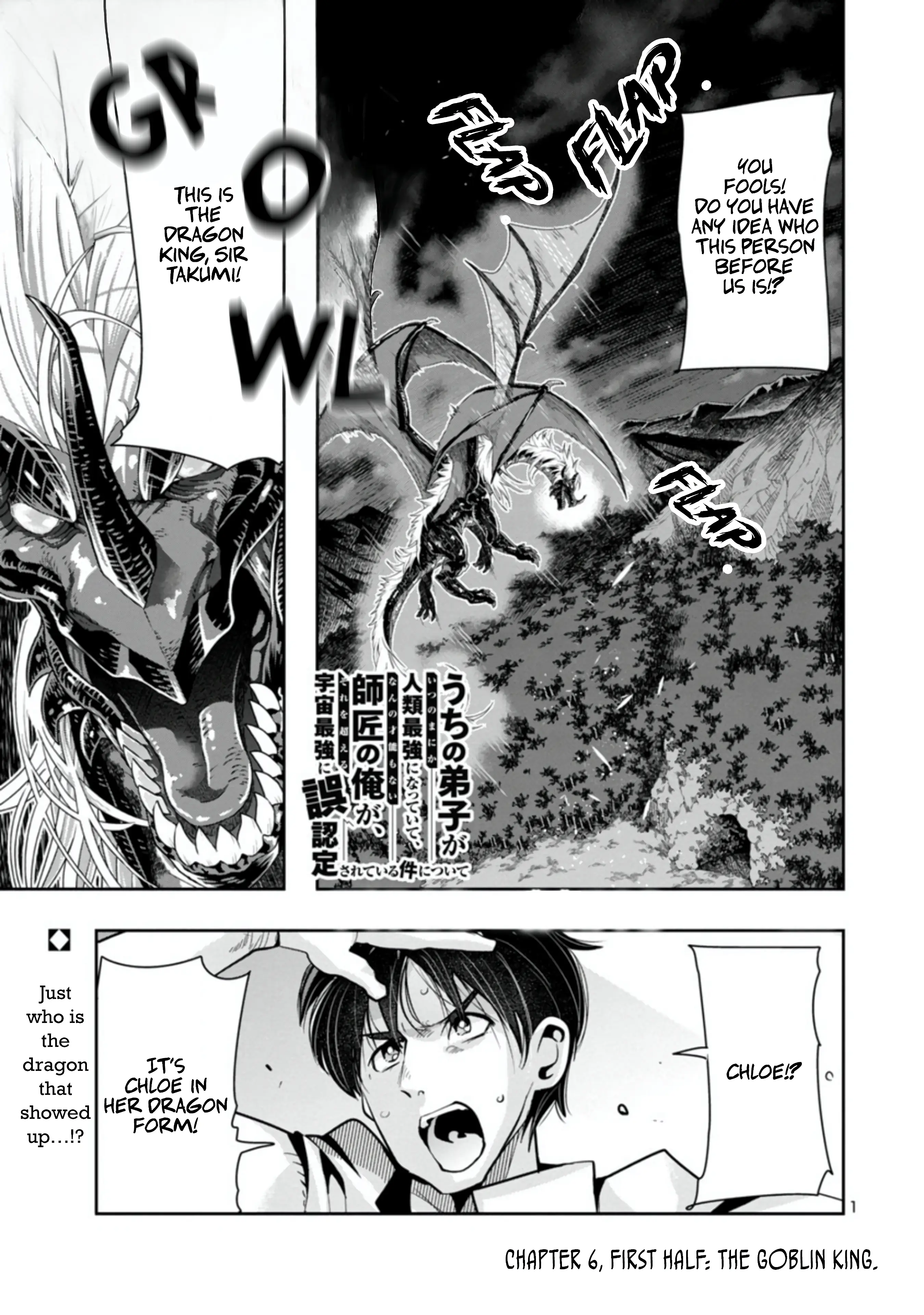 Uchi No Deshi Ga Itsu No Manika Jinrui Saikyou Ni Natte-Ite, Nan No Sainou Monai Shishou No Ore Ga, Sore Wo Koeru Uchuu Saikyou Ni Go Nintei Sareteiru Kudan Ni Tsuite - Vol.1 Chapter 6: The Goblin King