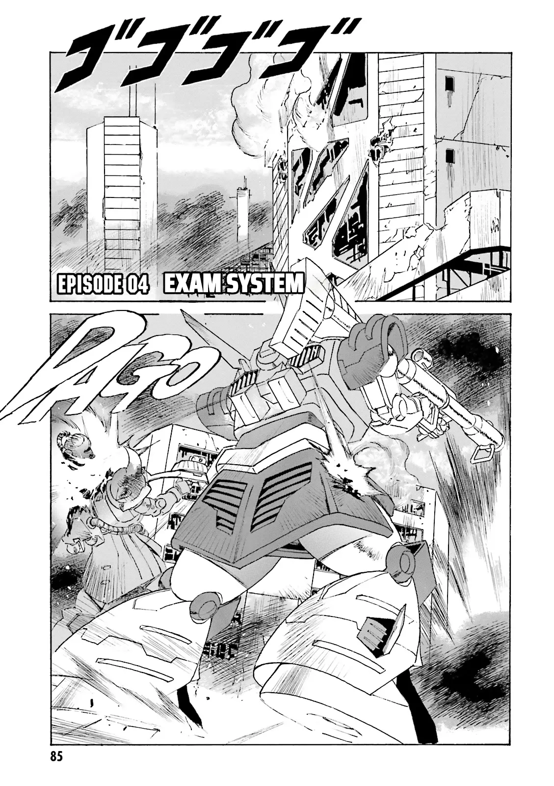 Mobile Suit Gundam: The Nameless Battlefield - Vol.1 Chapter 4: Exam System