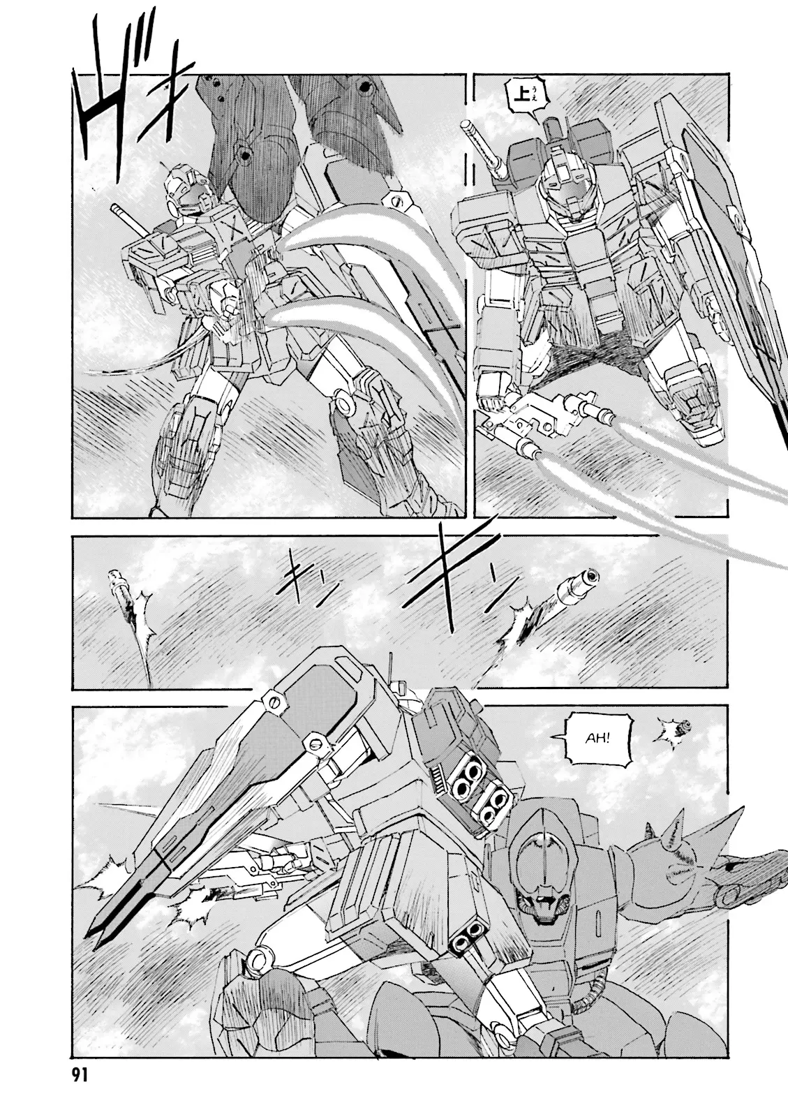 Mobile Suit Gundam: The Nameless Battlefield - Vol.1 Chapter 4: Exam System