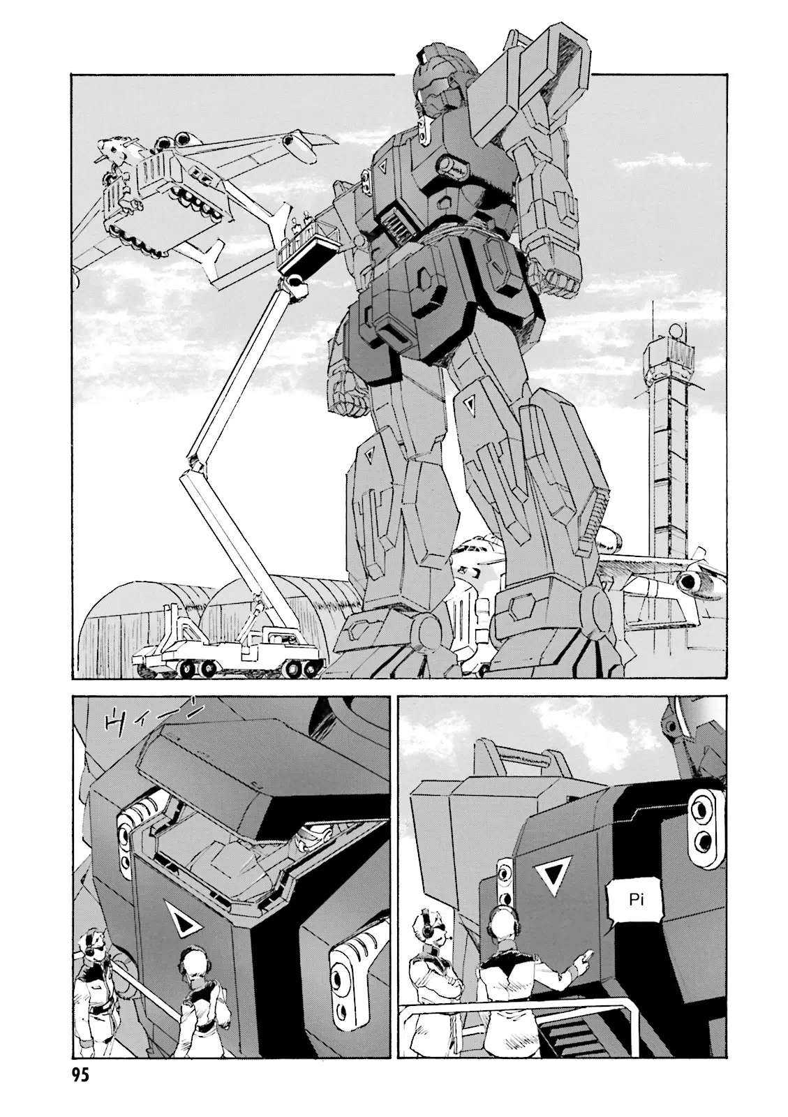 Mobile Suit Gundam: The Nameless Battlefield - Vol.1 Chapter 4: Exam System