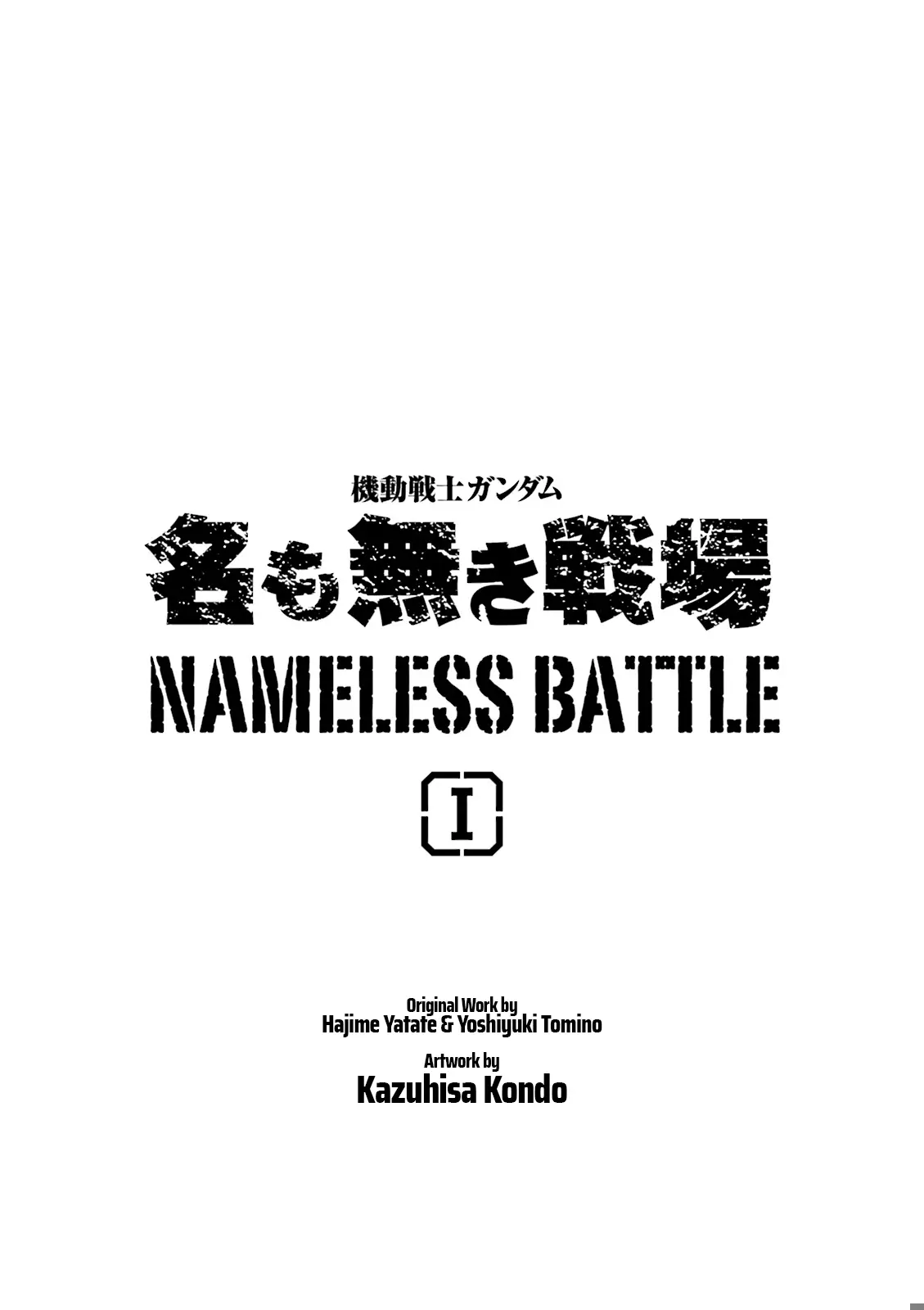 Mobile Suit Gundam: The Nameless Battlefield - Vol.1 Chapter 0: Apsaras