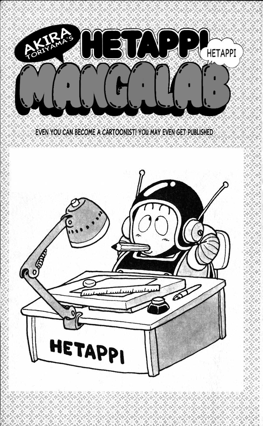 Akira Toriyama's Lazy Manga Lab - Vol.1 Chapter 1.1