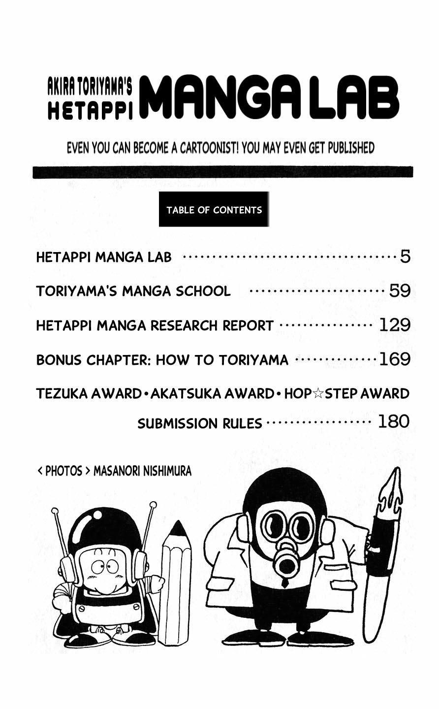 Akira Toriyama's Lazy Manga Lab - Vol.1 Chapter 1.1