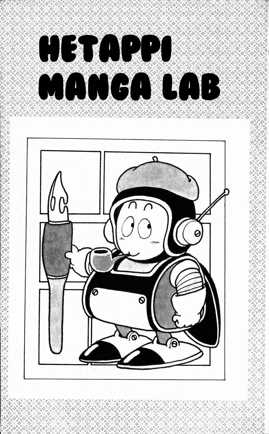 Akira Toriyama's Lazy Manga Lab - Vol.1 Chapter 1.1