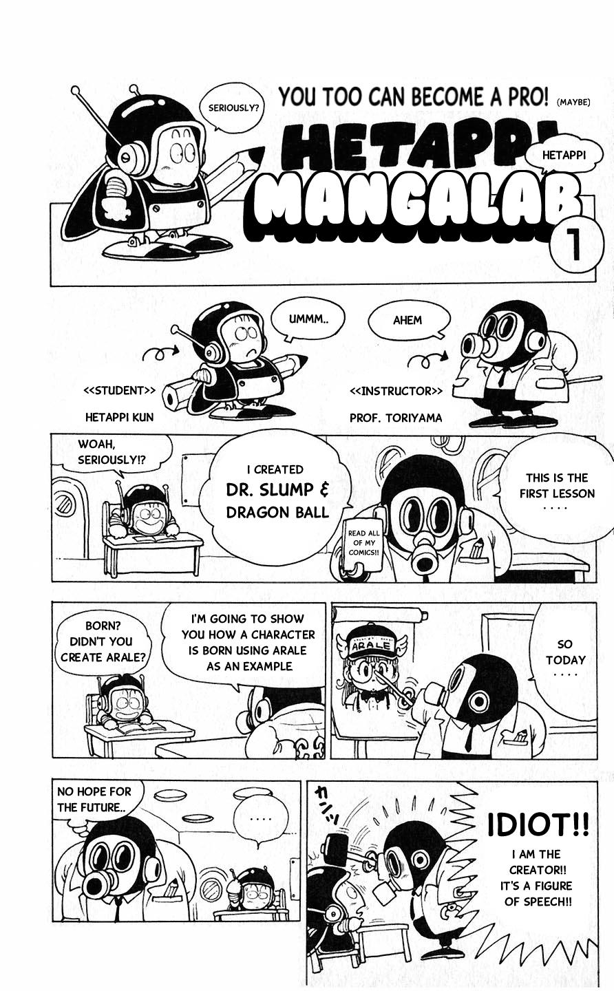 Akira Toriyama's Lazy Manga Lab - Vol.1 Chapter 1.1