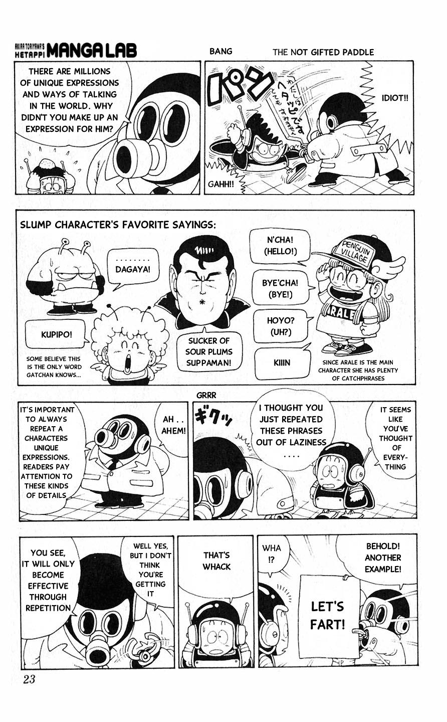 Akira Toriyama's Lazy Manga Lab - Vol.1 Chapter 1.5