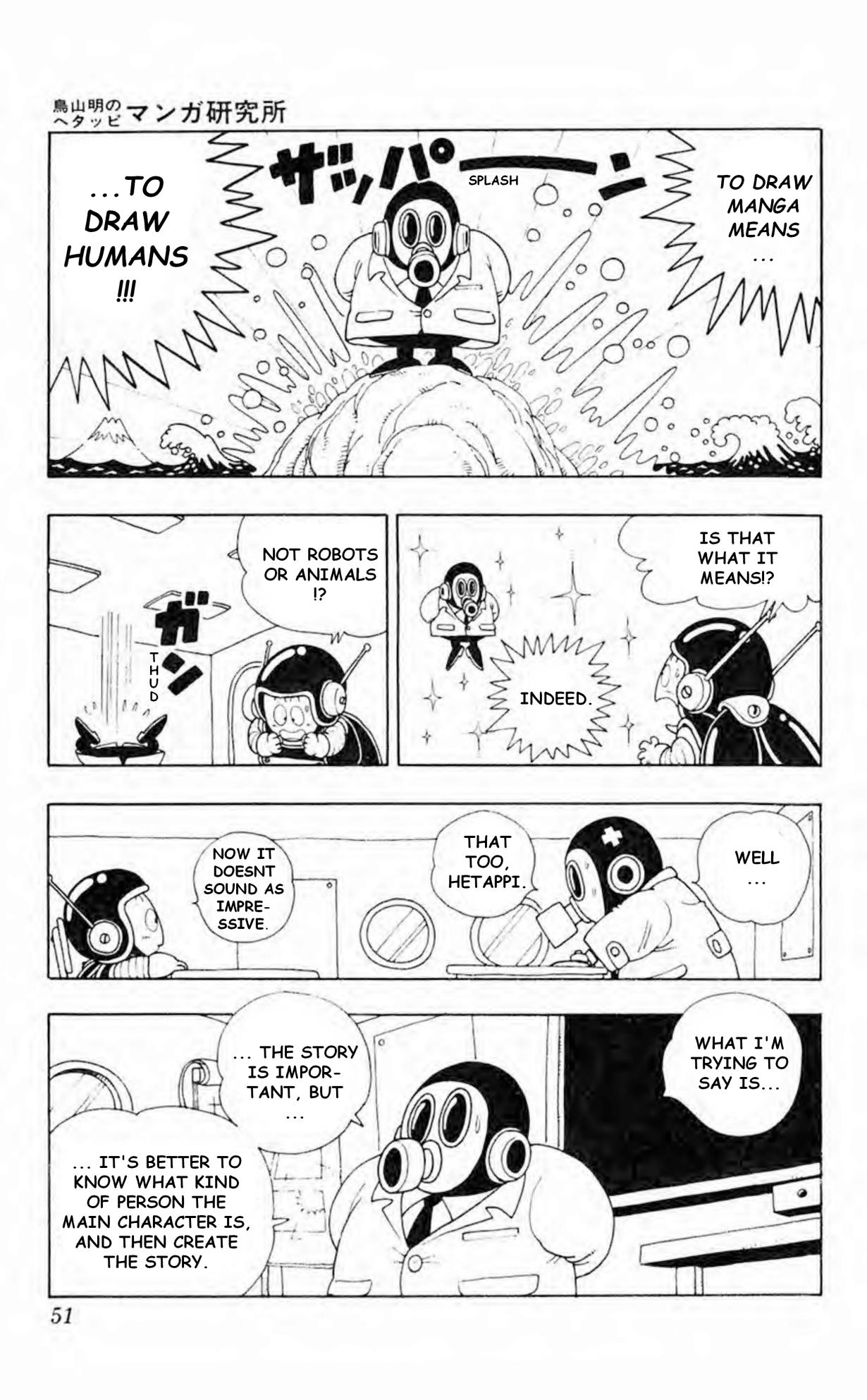 Akira Toriyama's Lazy Manga Lab - Vol.1 Chapter 1.12