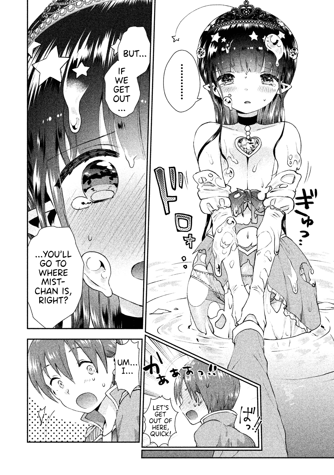 Aroma-Chan Wa Konya Mo Hazukashii - Chapter 14: Who Is The Princess?!