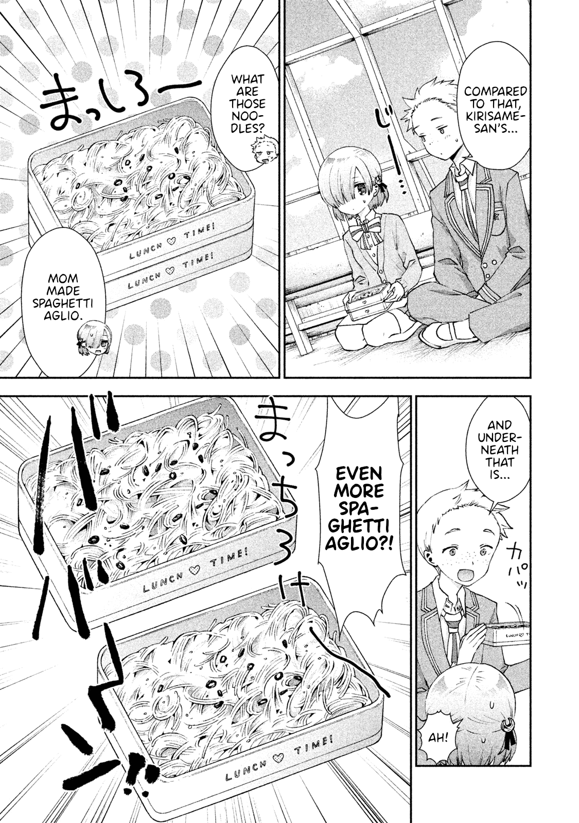 Aroma-Chan Wa Konya Mo Hazukashii - Vol.4 Chapter 22: Returning Memories