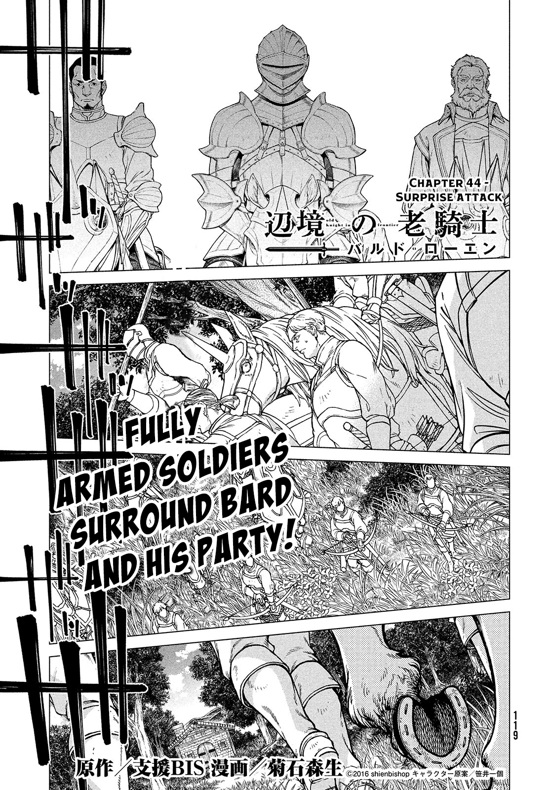 Henkyou No Roukishi - Bard Loen - Chapter 44: Surprise Attack