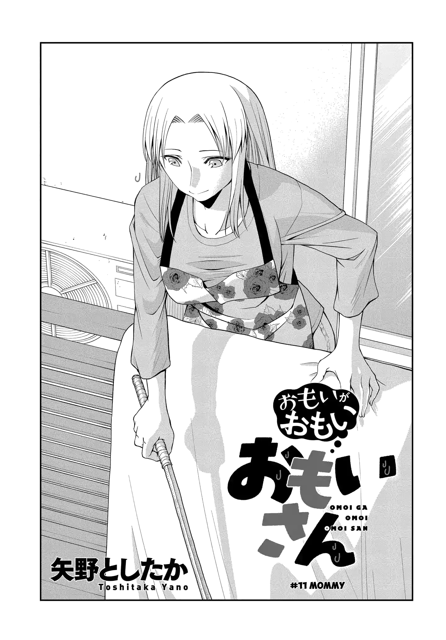 Omoi Ga Omoi Omoi-San - Vol.1 Chapter 11: Mommy