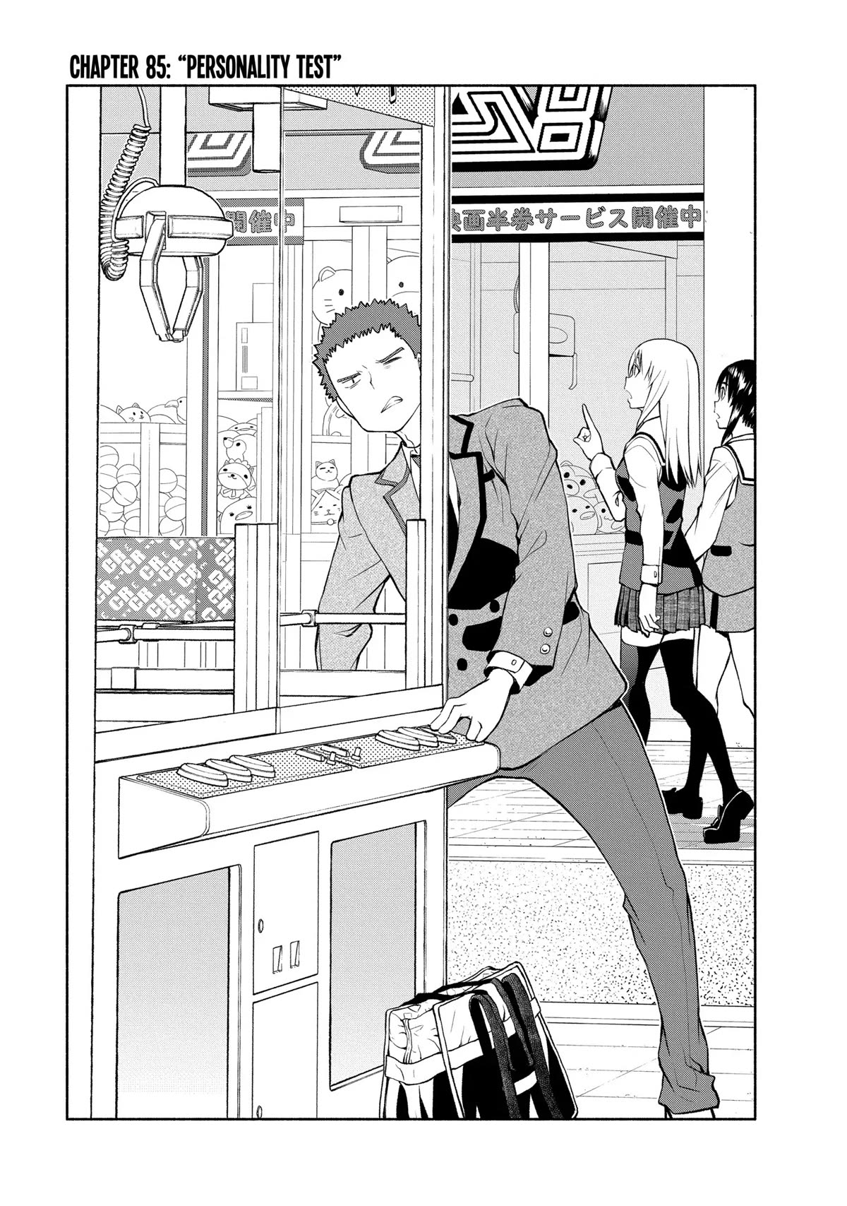 Omoi Ga Omoi Omoi-San - Chapter 85: Personality Test