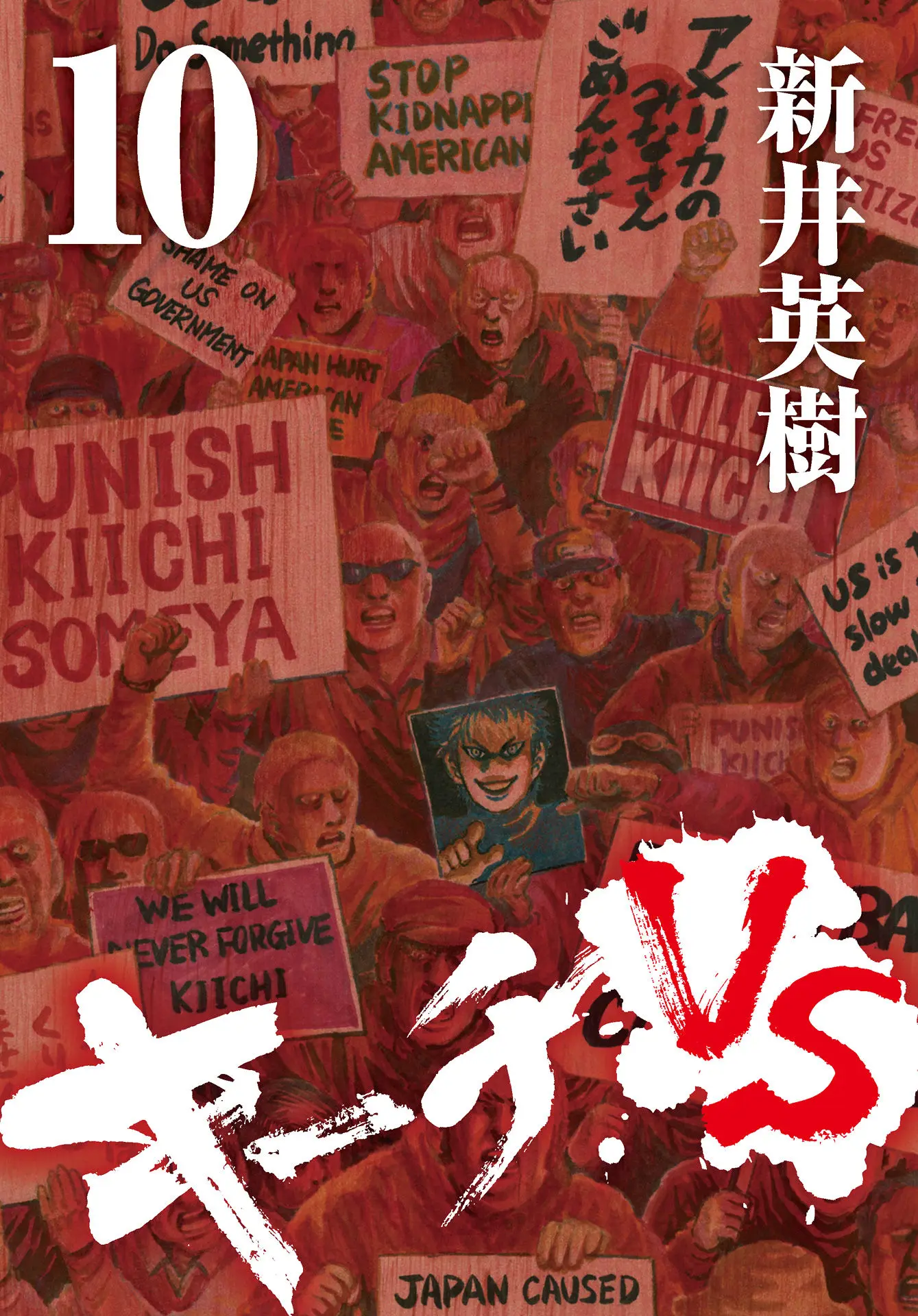 Kiichi!! Vs - Vol.10 Chapter 99