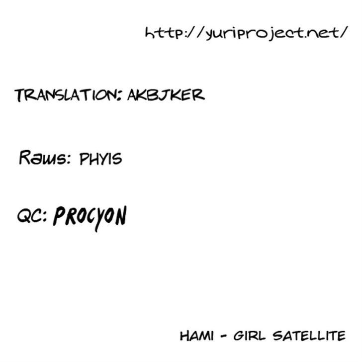 Girl Satellite - Chapter 15