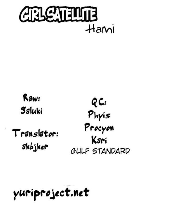 Girl Satellite - Chapter 12