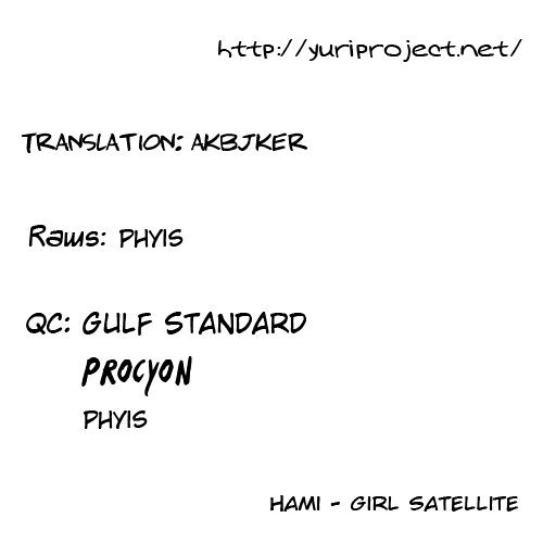 Girl Satellite - Chapter 13