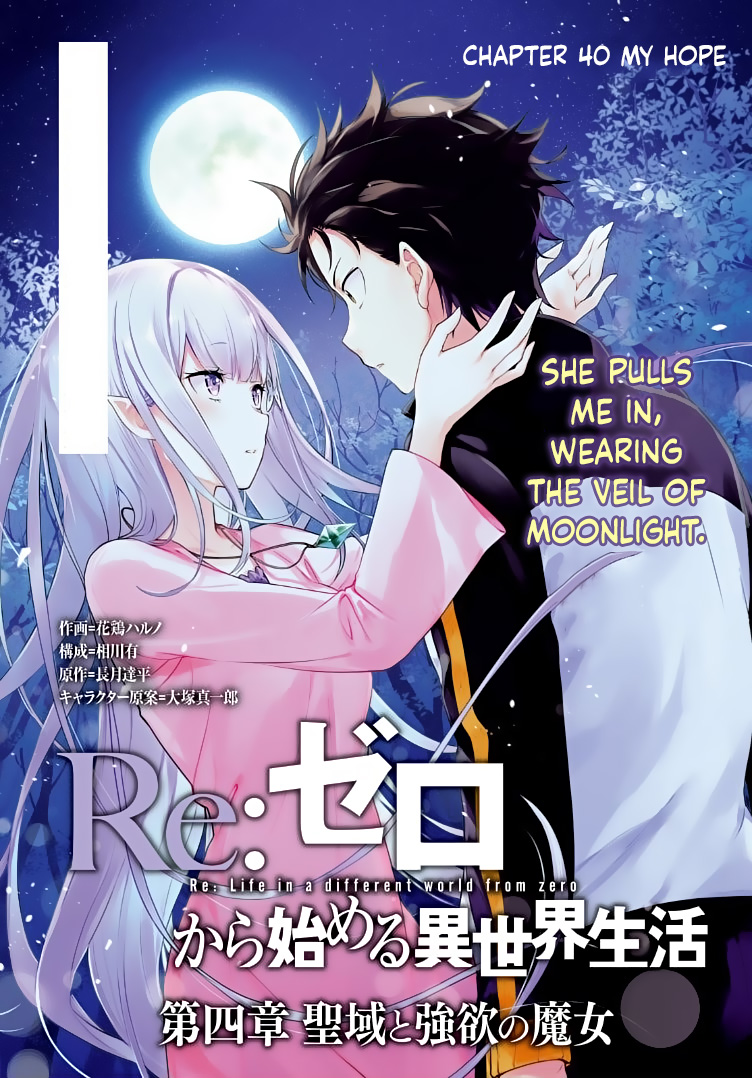 Re:zero Kara Hajimeru Isekai Seikatsu Dai 4-Shou - Seiiki To Gouyoku No Majo - Vol.8 Chapter 40: My Hope