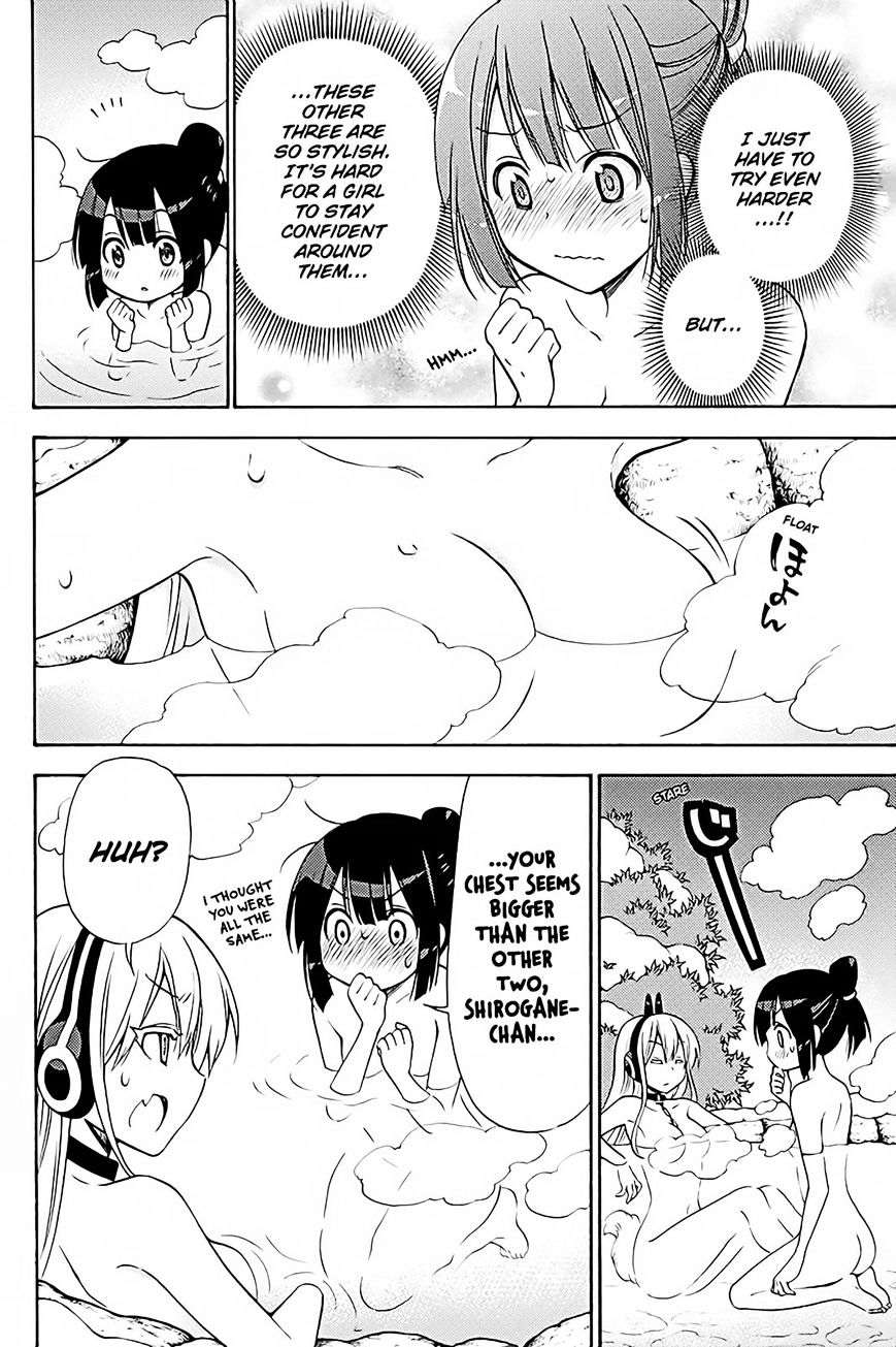 Kyou No Kerberos - Chapter 37 : Let S Go To The Hot Spring!