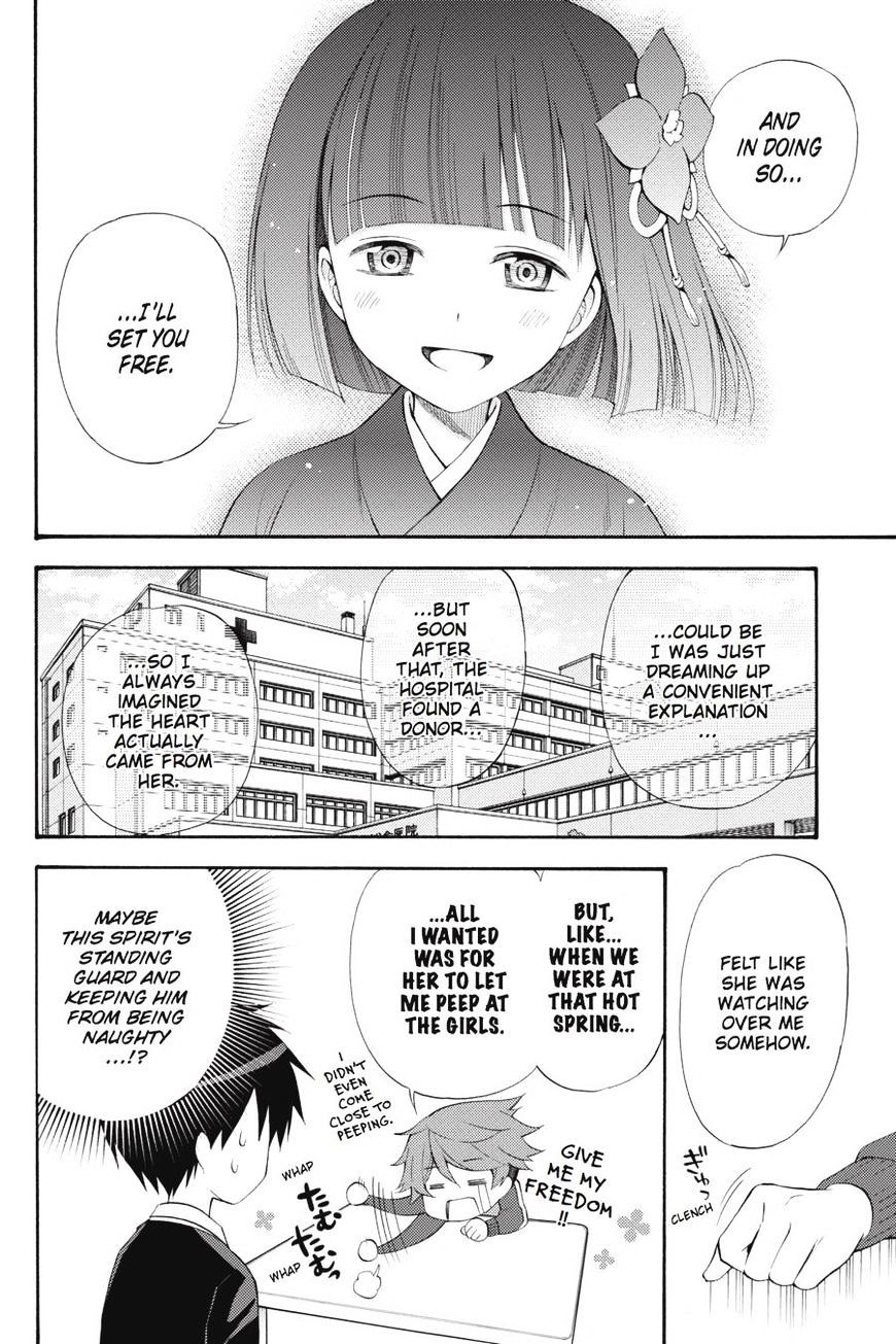 Kyou No Kerberos - Chapter 45 : A Special Someone