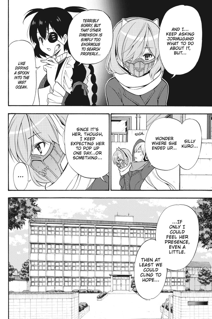 Kyou No Kerberos - Chapter 55