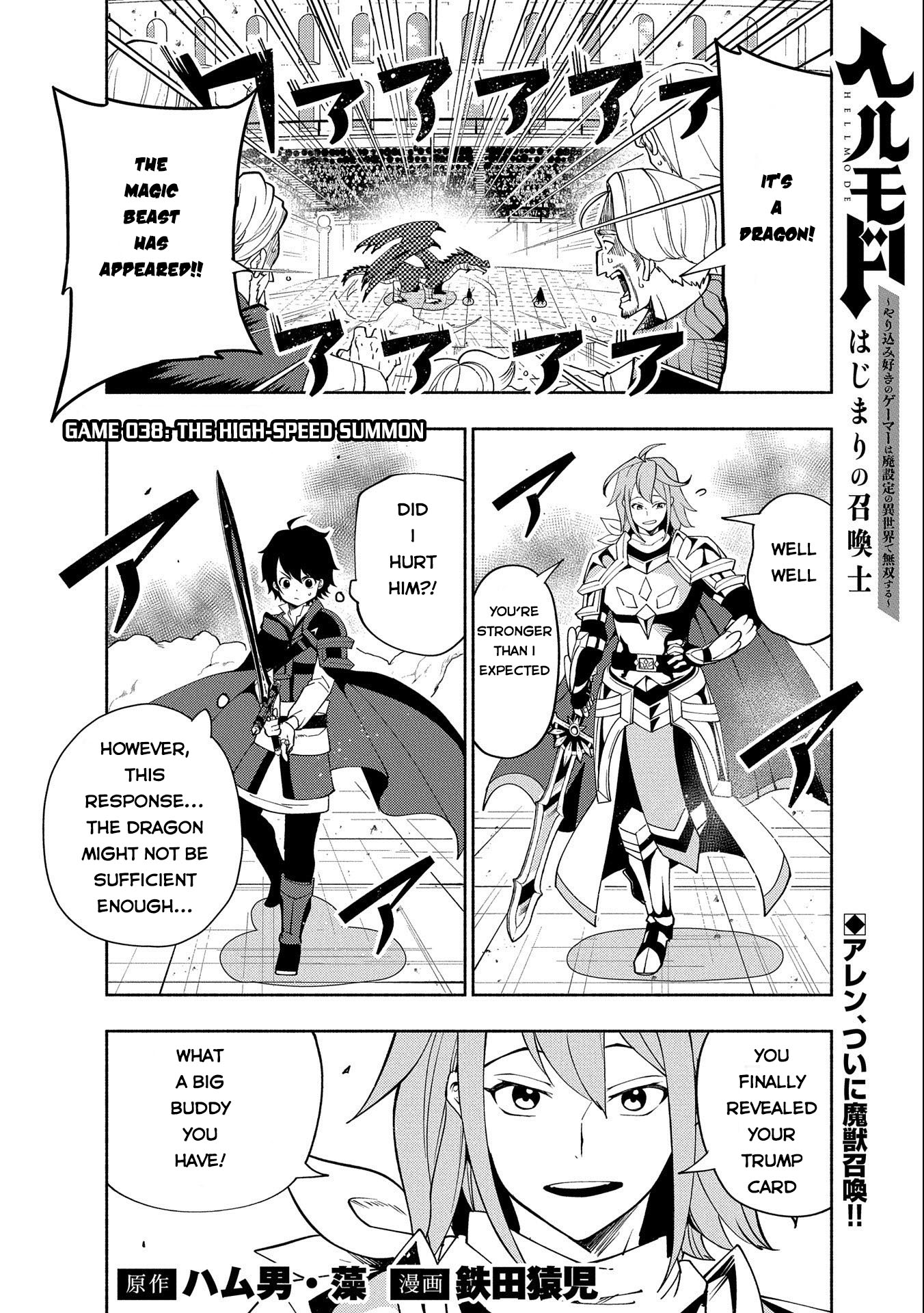 Hell Mode: Yarikomi Suki No Gamer Wa Hai Settei No Isekai De Musou Suru - Chapter 38: The High Speed Summon