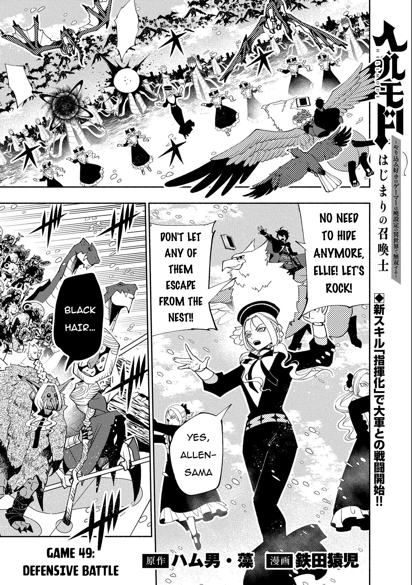 Hell Mode: Yarikomi Suki No Gamer Wa Hai Settei No Isekai De Musou Suru - Chapter 49: Defensive Battle