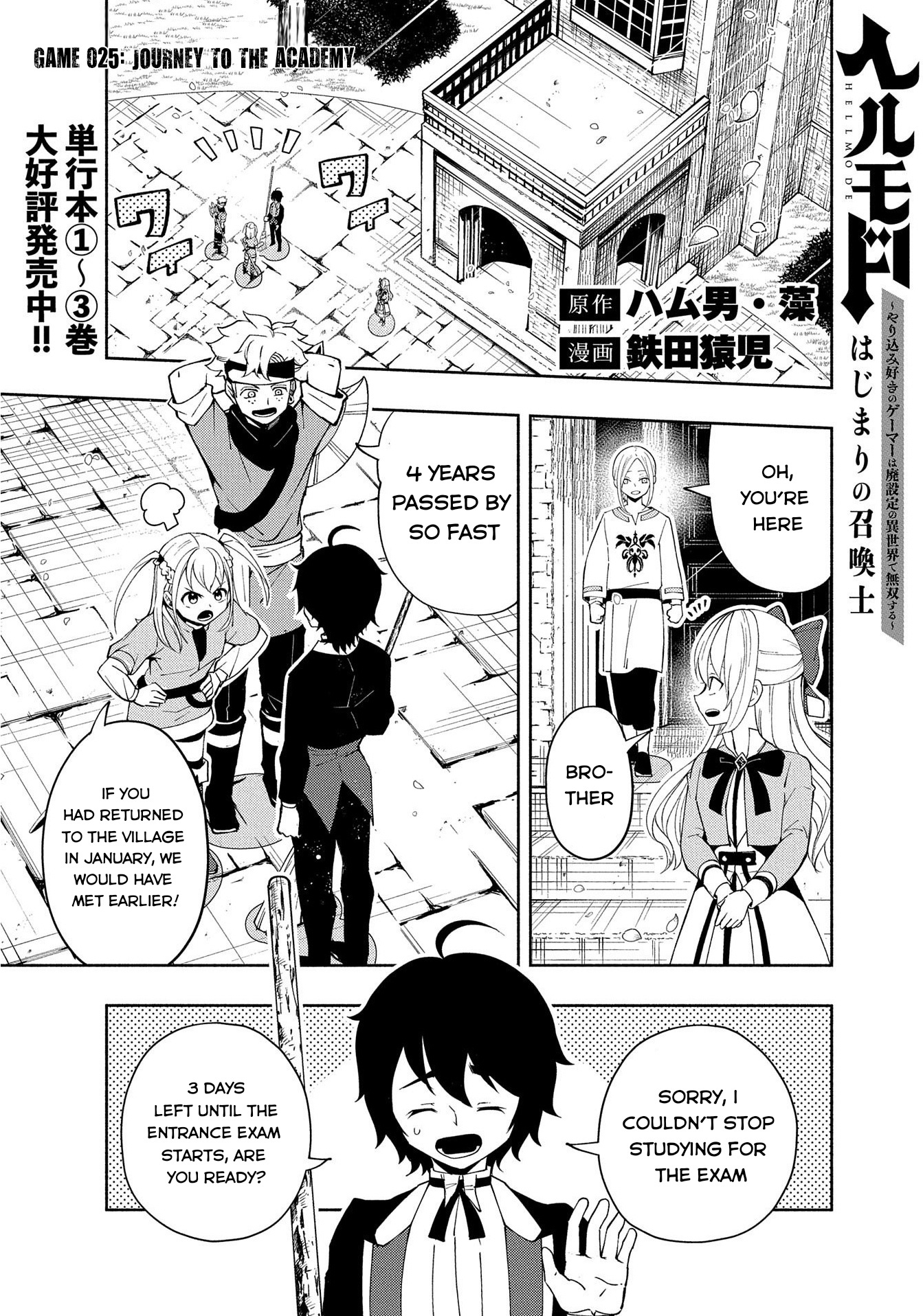 Hell Mode: Yarikomi Suki No Gamer Wa Hai Settei No Isekai De Musou Suru - Chapter 25: Journey To The Academy