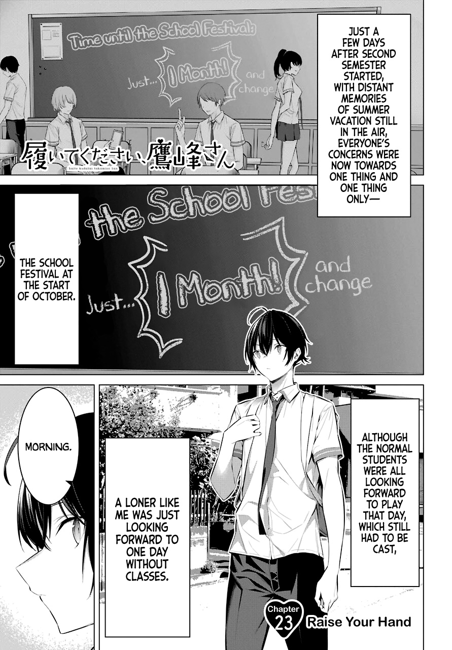 Haite Kudasai, Takamine-San - Chapter 23: Raise Your Hand