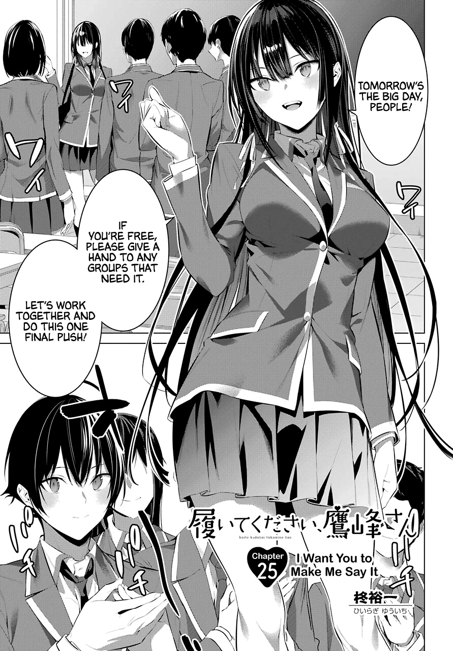 Haite Kudasai, Takamine-San - Chapter 25: I Want You To Make Me Say It