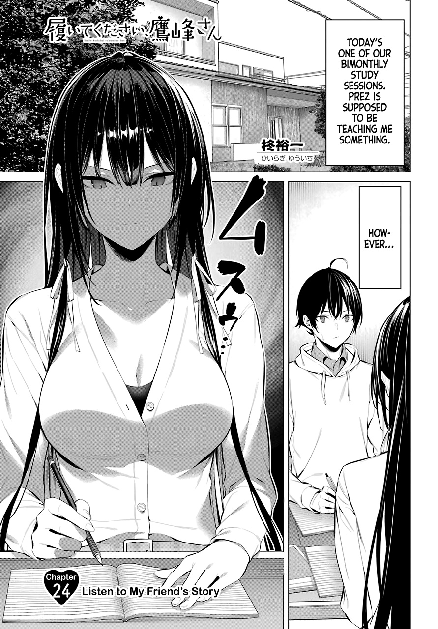 Haite Kudasai, Takamine-San - Chapter 24: Listen To My Friend's Story