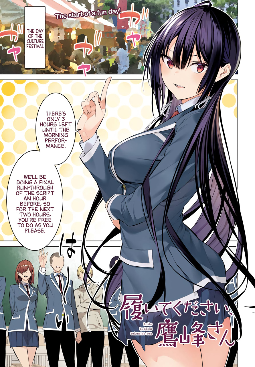 Haite Kudasai, Takamine-San - Chapter 27: Let's Rehearse