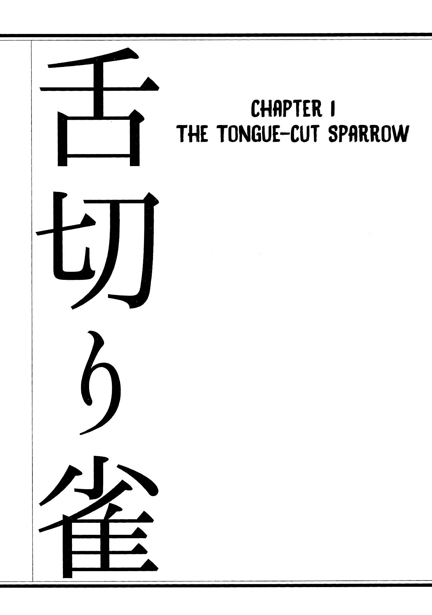 Nippon Mukashibanashi - Vol.1 Chapter 1: The Tongue-Cut Sparrow