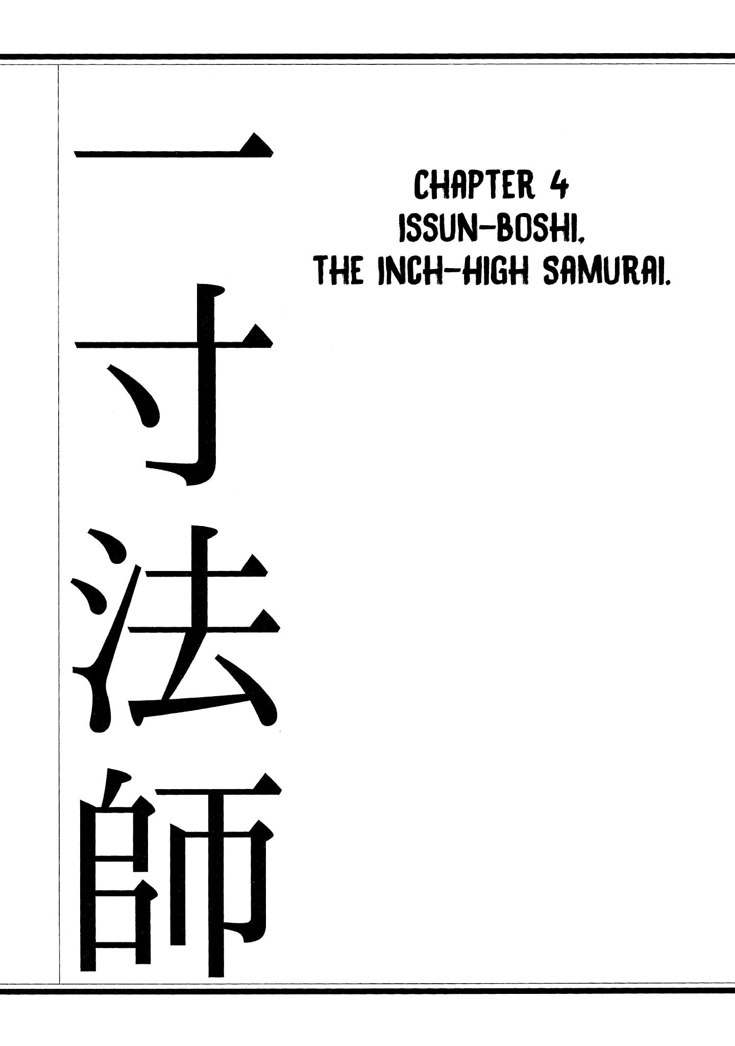 Nippon Mukashibanashi - Vol.1 Chapter 4: Issun-Boshi, The Inch-High Samurai