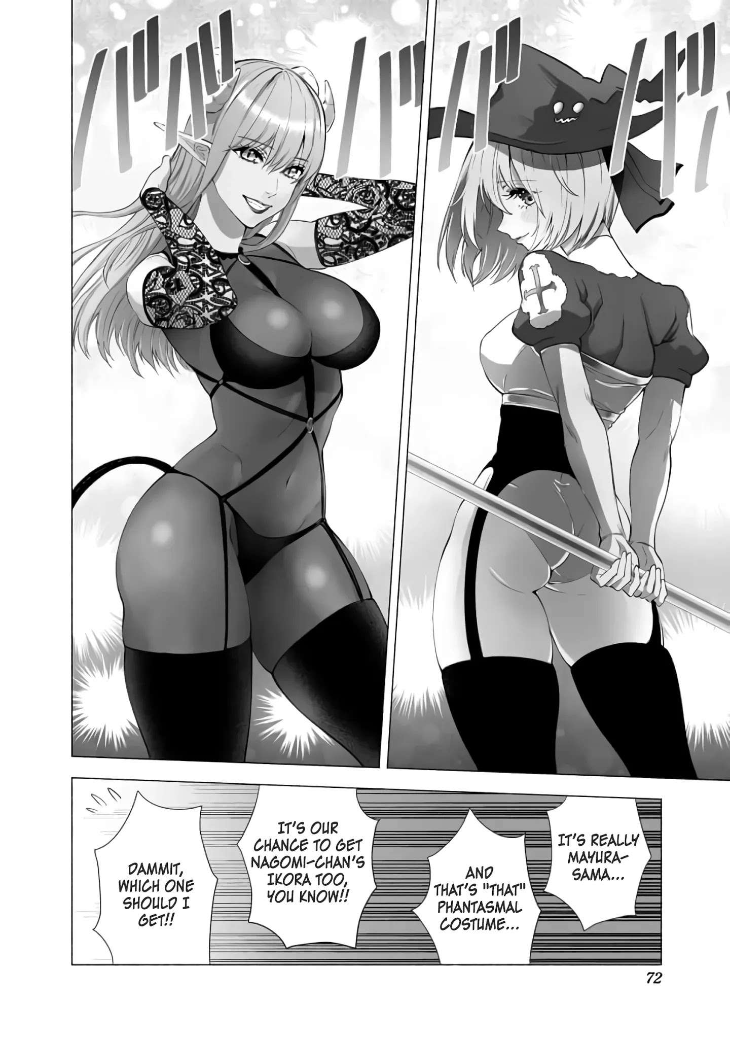 2.5D Seduction - Chapter 28: Mayura-Sama Vs. Nagomi!!