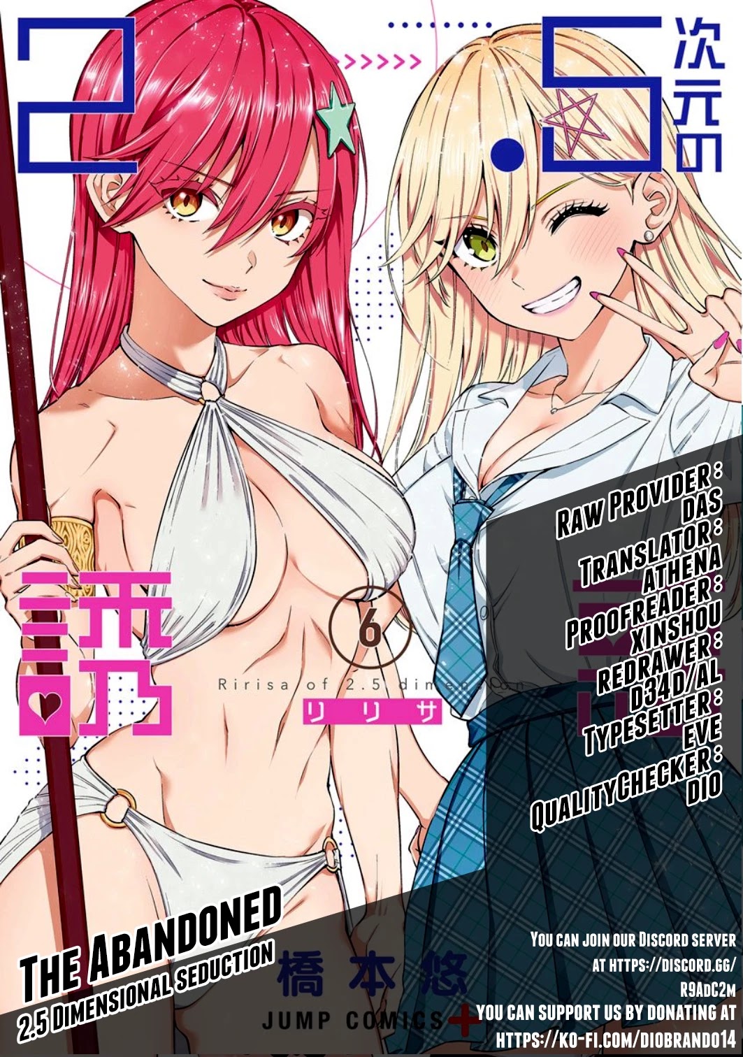 2.5D Seduction - Chapter 45: Knight