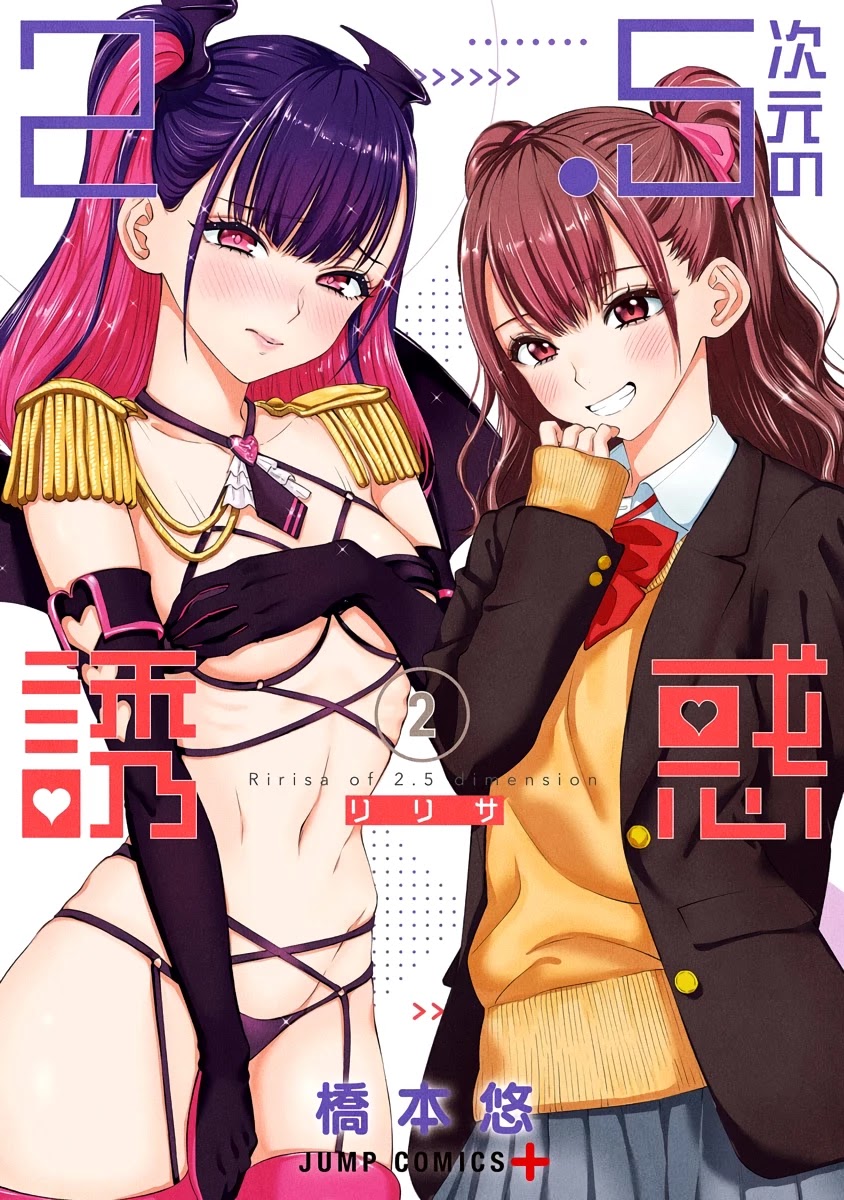 2.5D Seduction - Chapter 8: Her First Cosplay