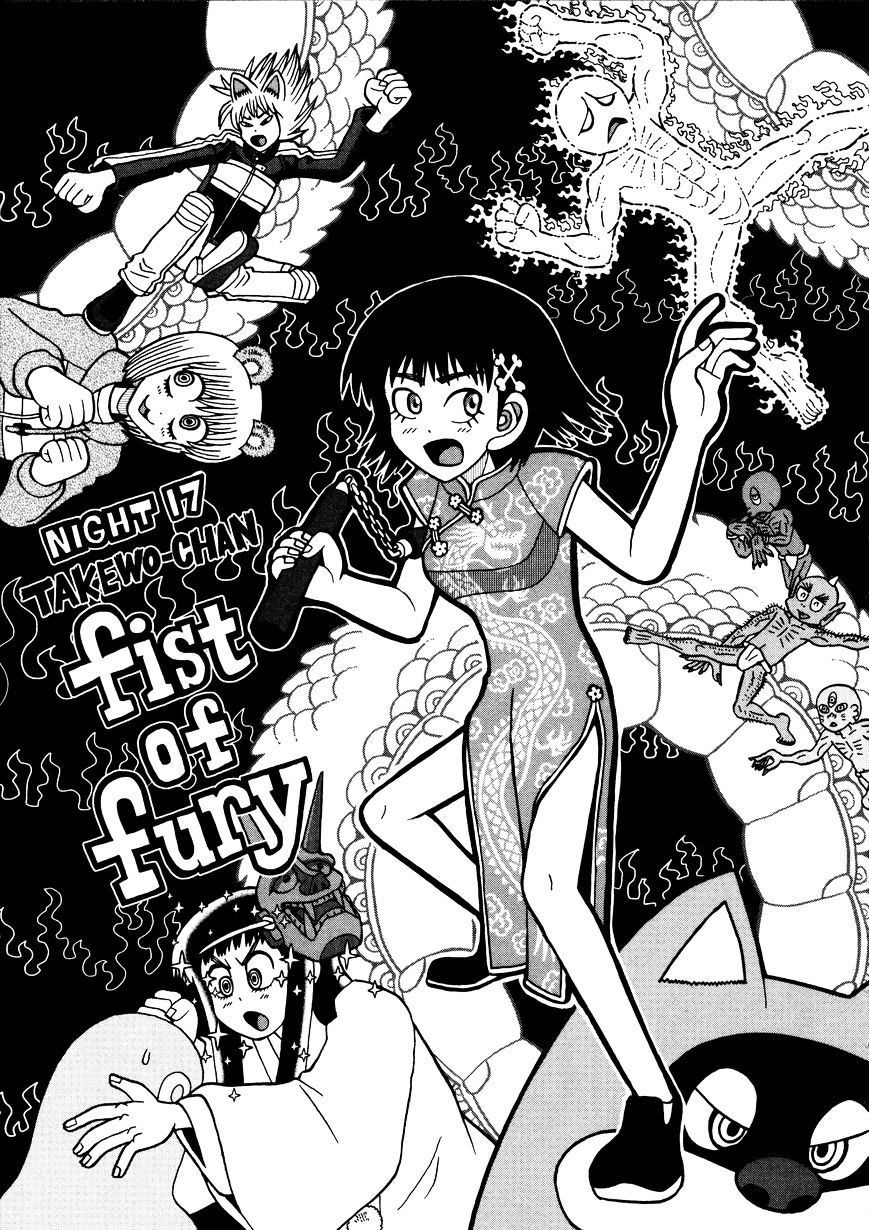 Takeo-Chan Bukkairoku - Chapter 17 : Takeo-Chan Fist Of Fury