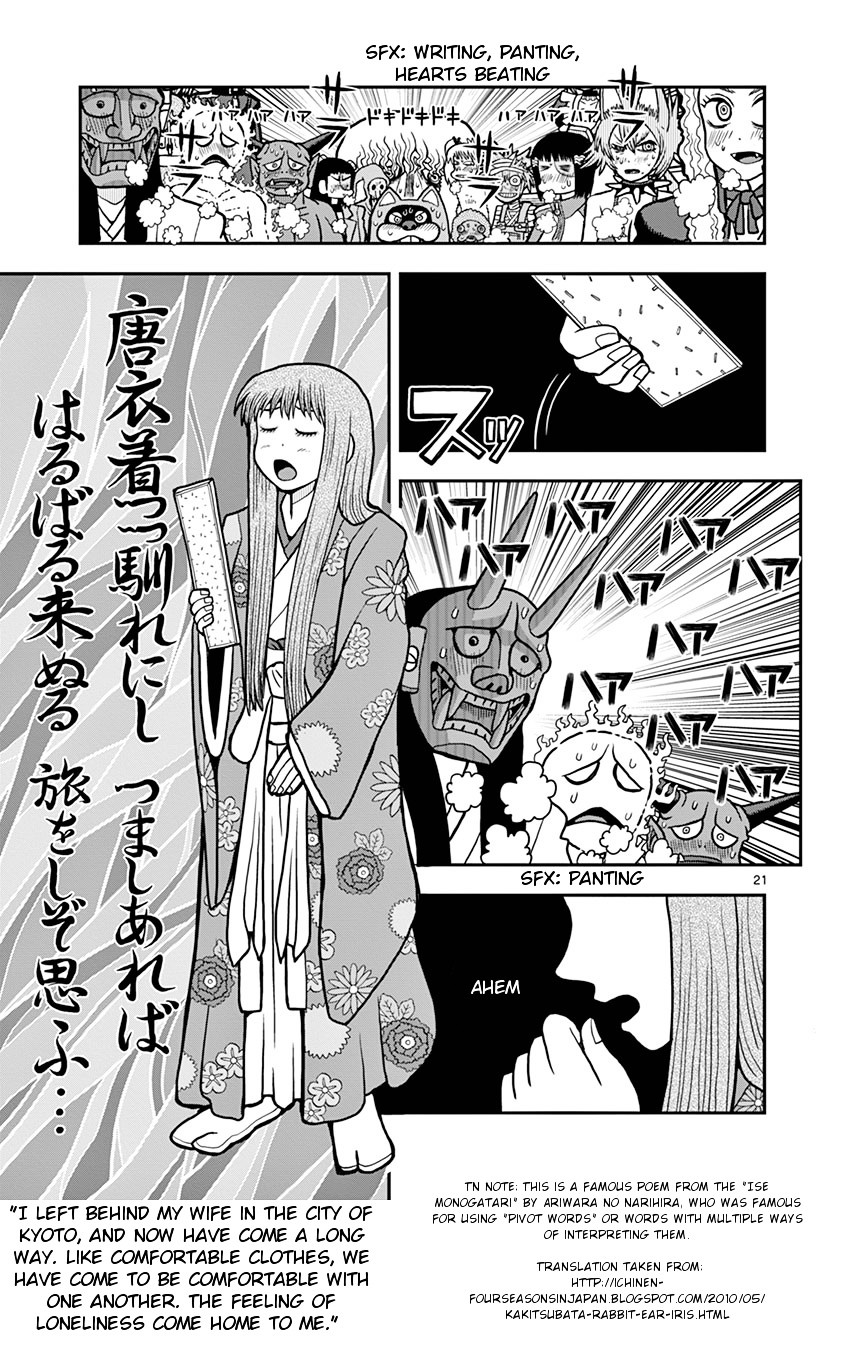 Takeo-Chan Bukkairoku - Chapter 25 : Laughing Halloween