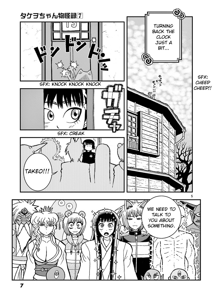 Takeo-Chan Bukkairoku - Chapter 31 : Inou Bukkairoku, The Untold Story