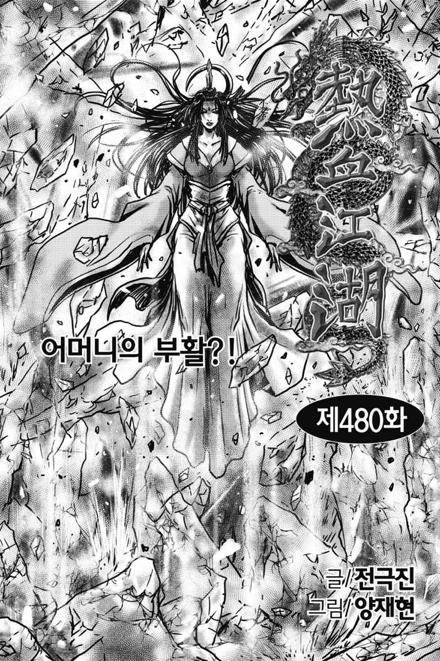 Ruler Of The Land - Vol.62 Chapter 421