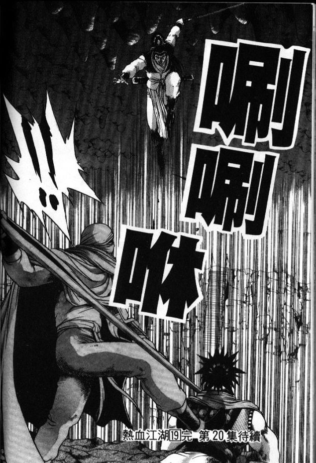 Ruler Of The Land - Vol.9 Chapter 127