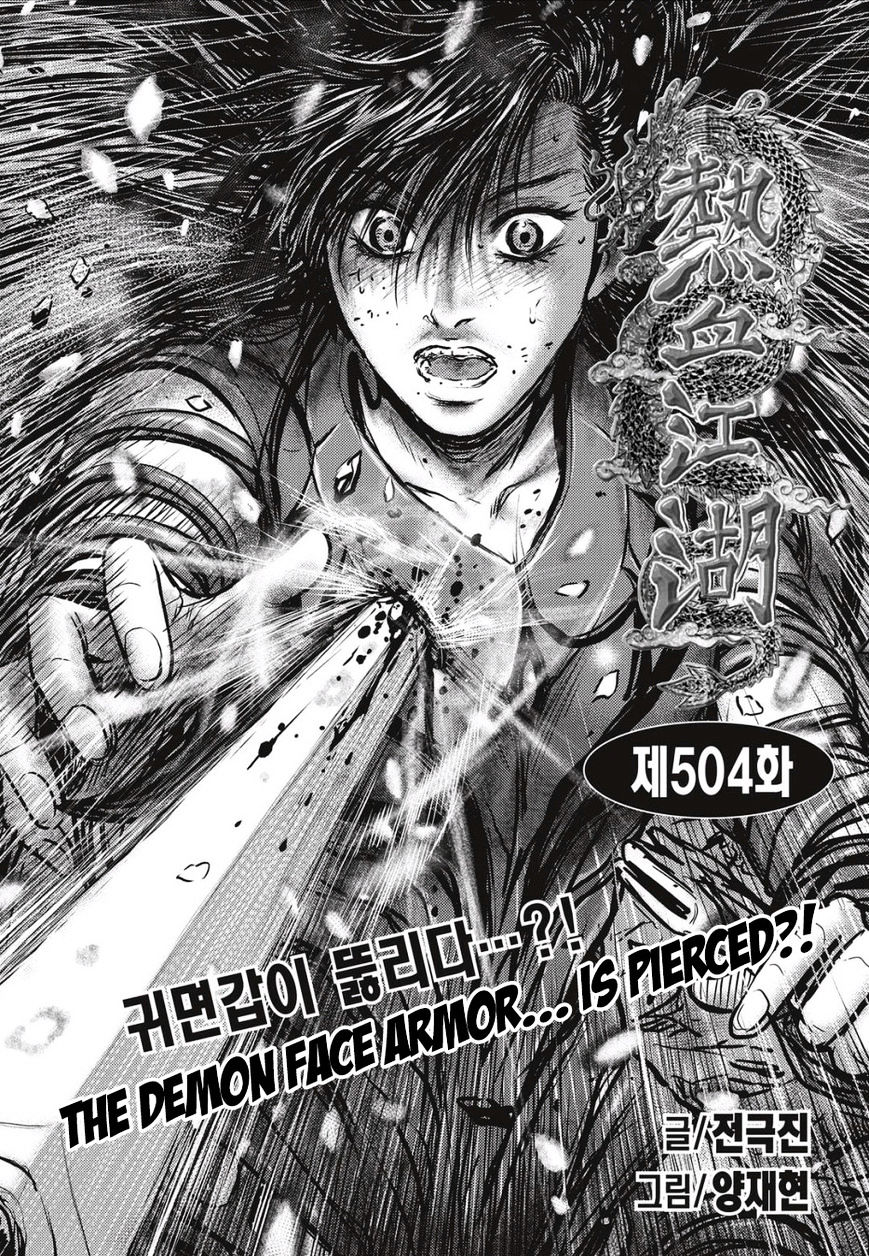 Ruler Of The Land - Vol.69 Chapter 504