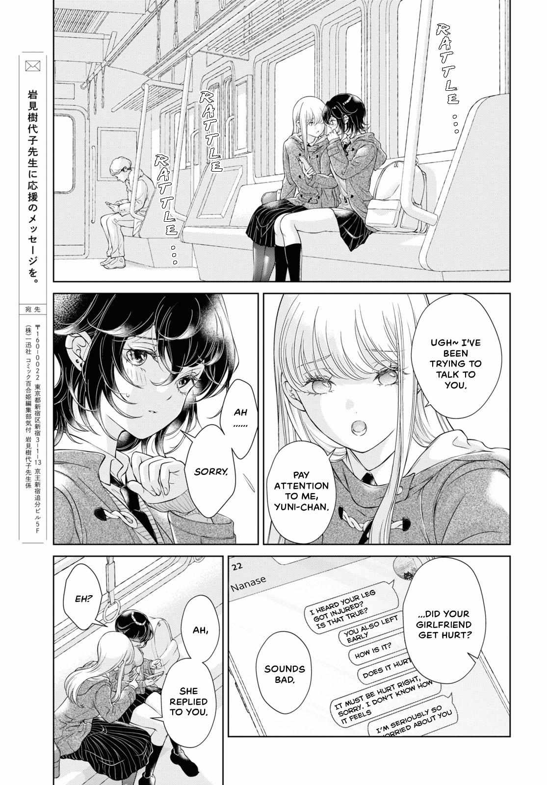 My Girlfriend’s Not Here Today - Chapter 16