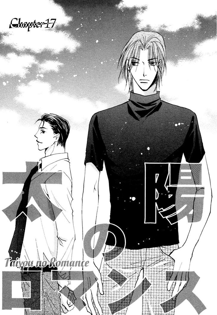 Taiyou No Romance - Vol.4 Chapter 17