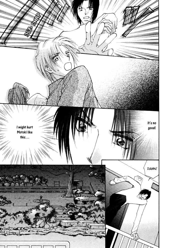 Taiyou No Romance - Vol.2 Chapter 8