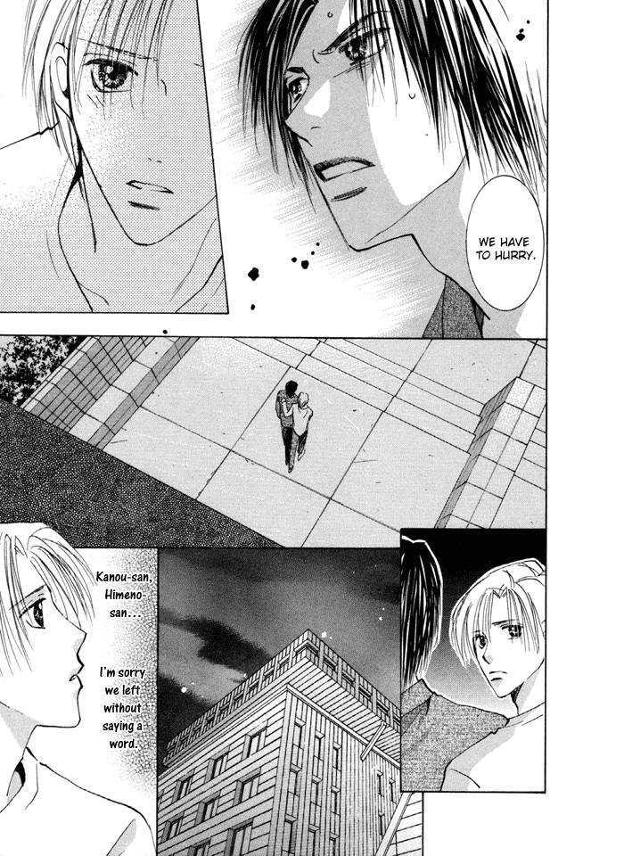 Taiyou No Romance - Vol.3 Chapter 13