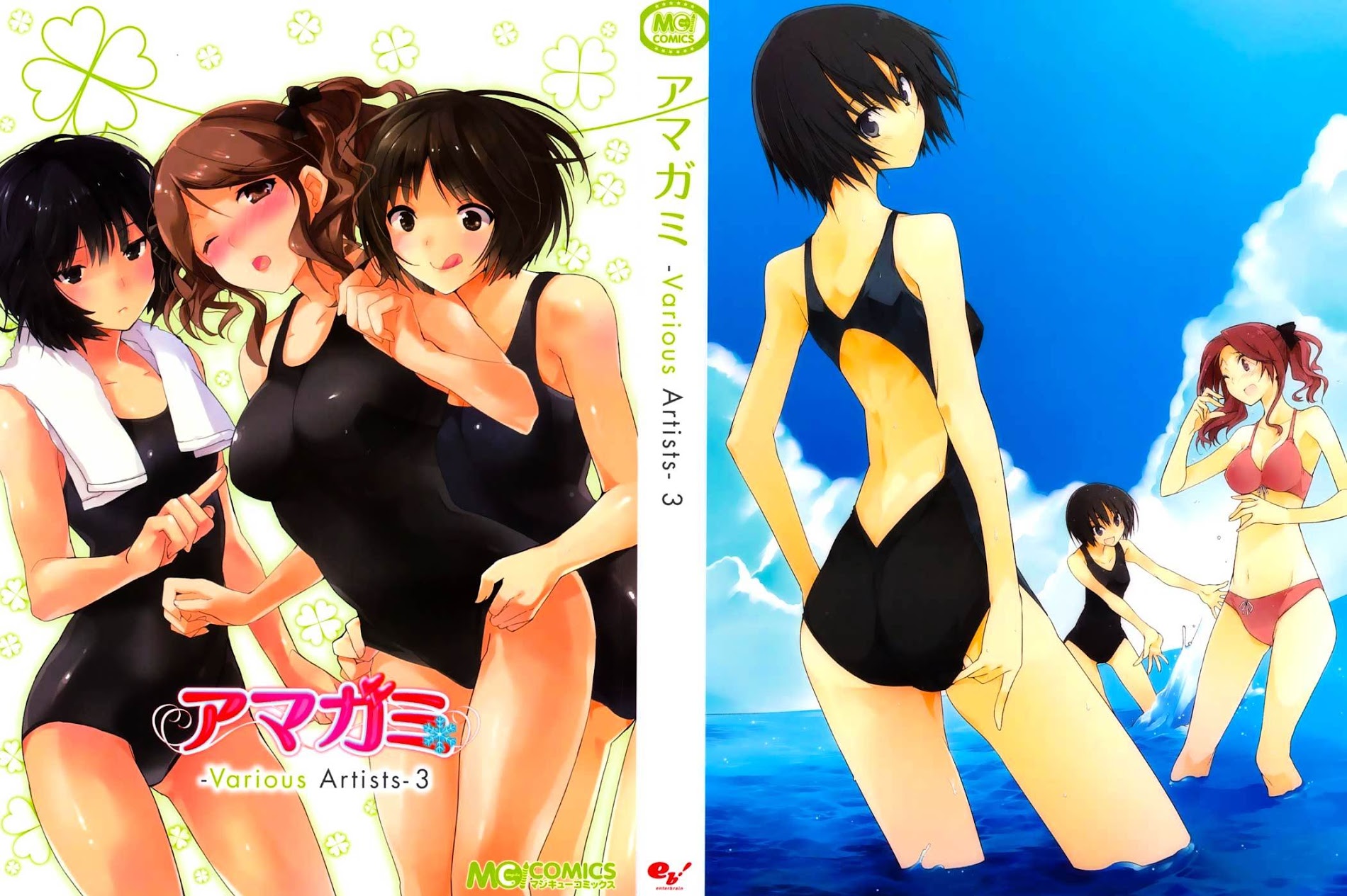 Amagami - Various Artists - Vol.3 Chapter 15 : Heart-Racing Pretend Date