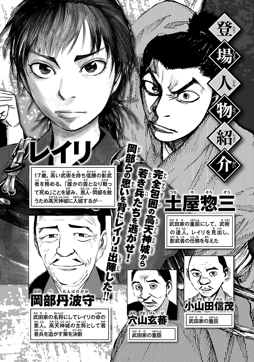 Reiri - Vol.4 Chapter 22: Inumodori Sarumodori (2)